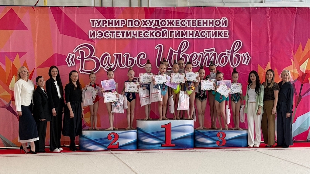 Внутришкольный турнир по художественной и эстетической гимнастике «Вальс цветов» Внутришкольный турнир по художественной и эстетической гимнастике «Вальс цветов»