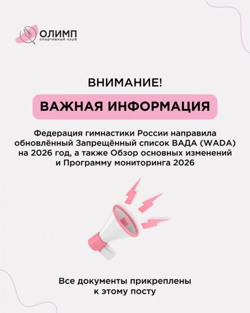 Внимание, важная информация!