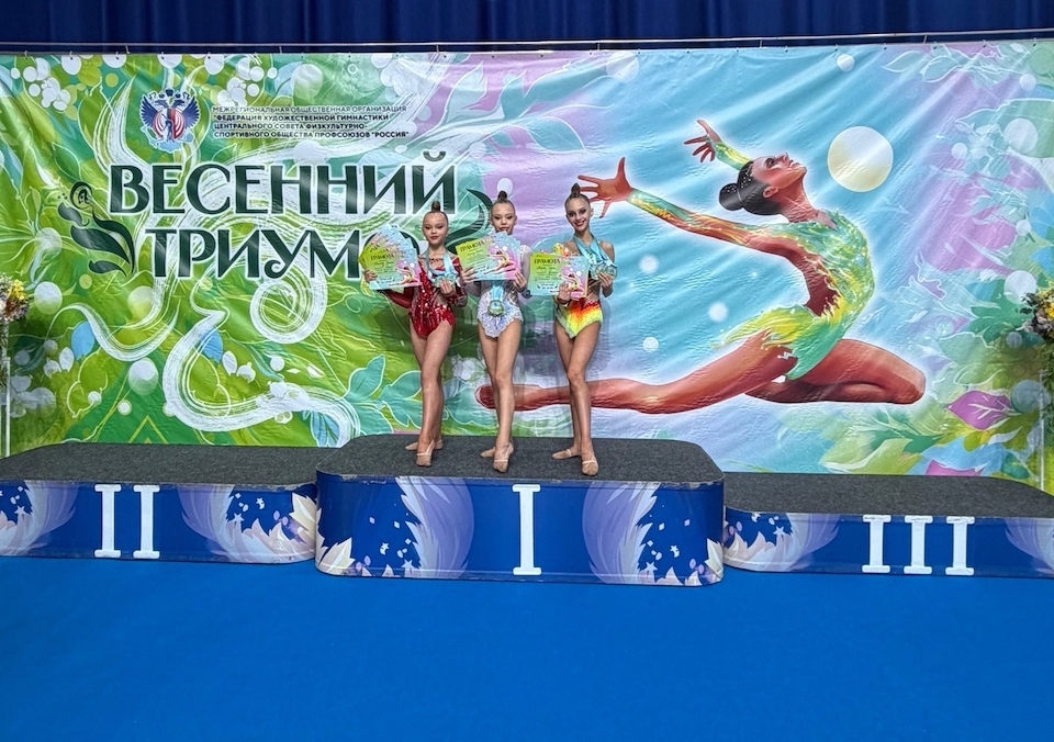 Турнир по художественной гимнастике «Весенний триумф» в Люберцах