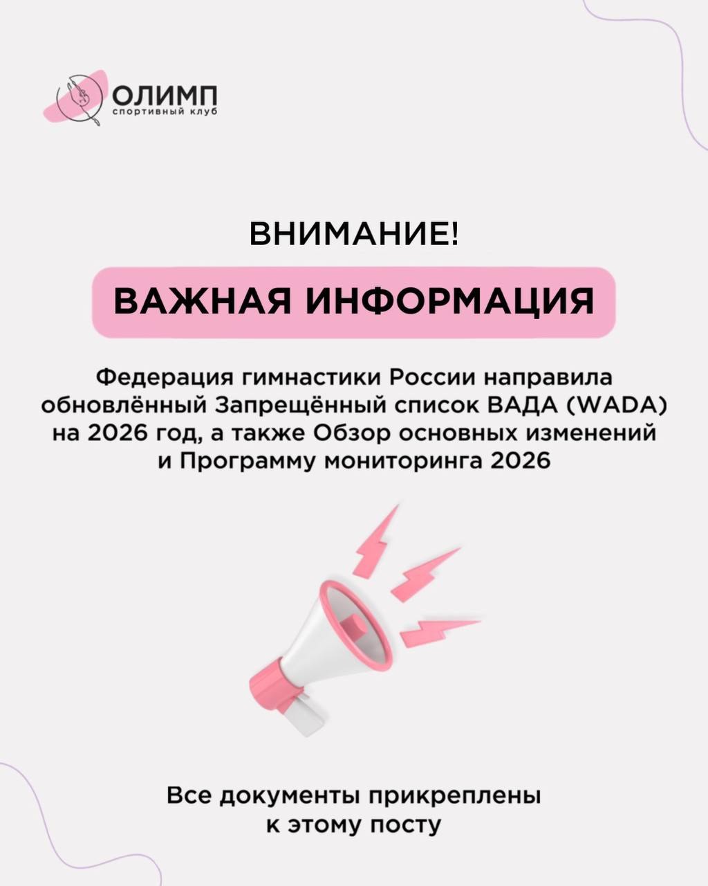 Внимание, важная информация! Внимание, важная информация!