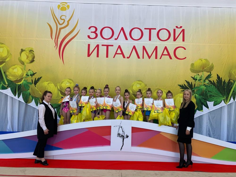 Золотой Италмас 2021