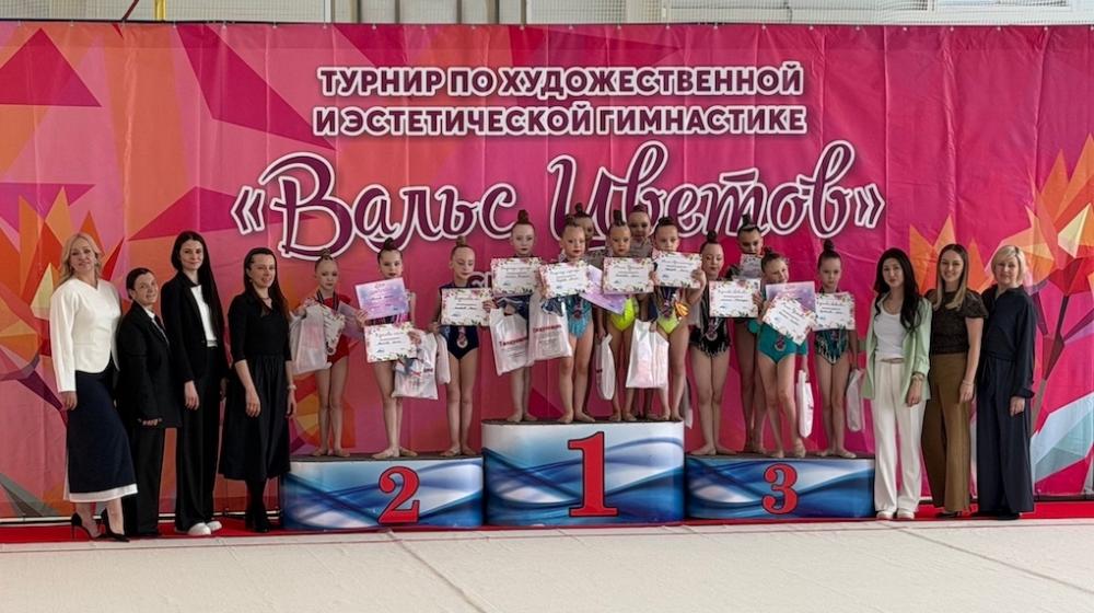 Внутришкольный турнир по художественной и эстетической гимнастике «Вальс цветов»