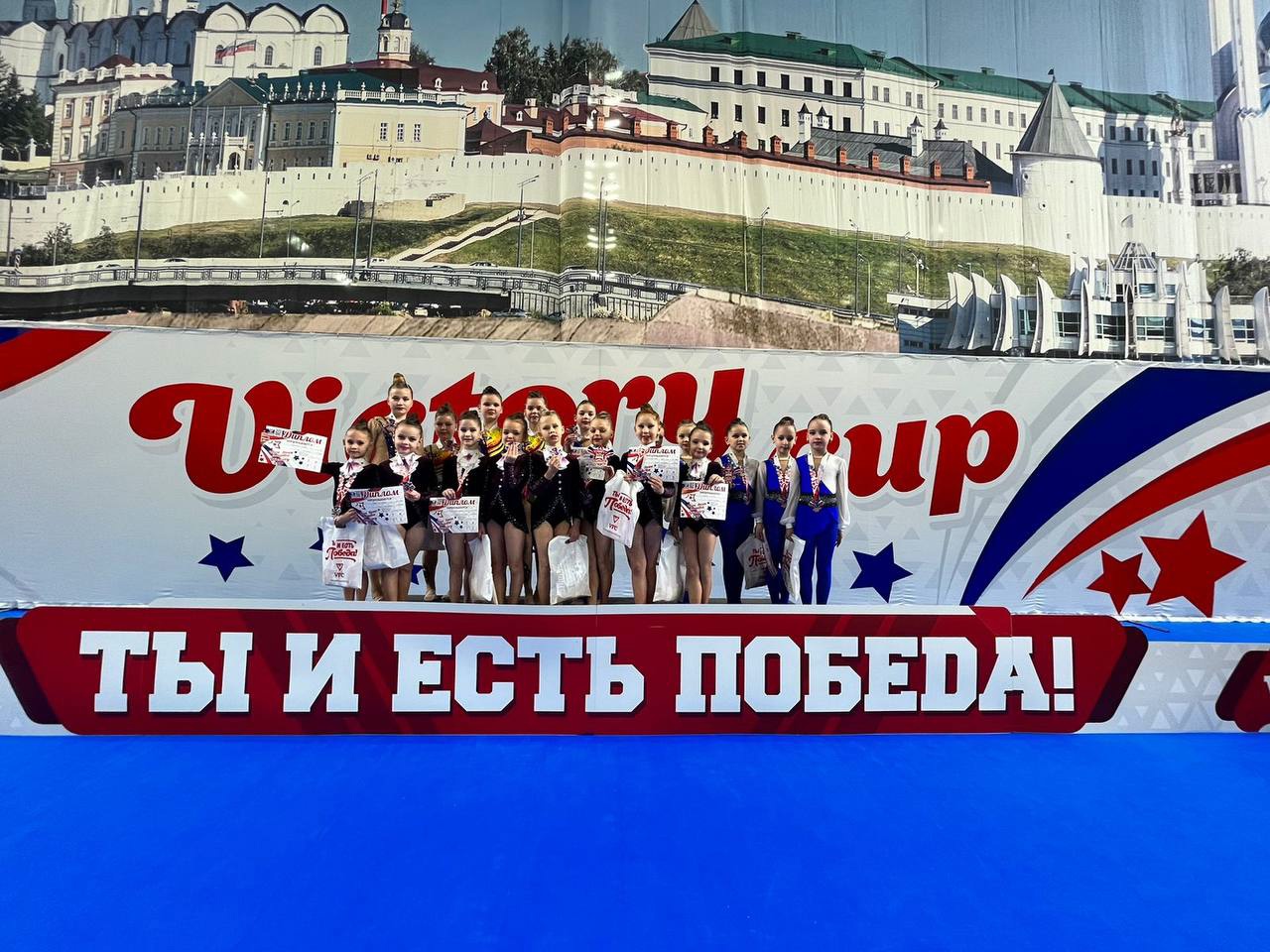 Турнир по эстетической гимнастике «Ты и есть победа!». г. Казань Турнир по эстетической гимнастике «Ты и есть победа!». г. Казань