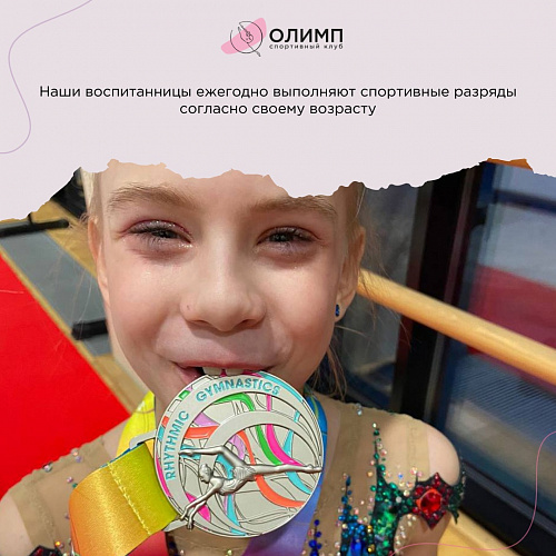 Спортивному клубу «Олимп» сегодня 6 лет!