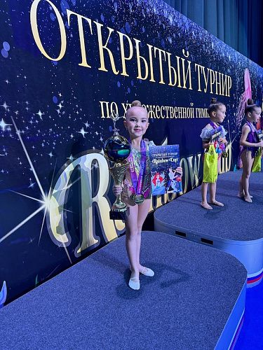 Турнир по художественной гимнастике «Rainbow cup»