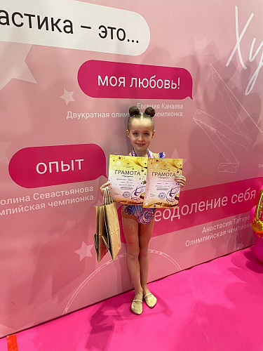 Турнир по художественной гимнастике «Дотянись до созвездий» в Центре гимнастики Ирины Винер