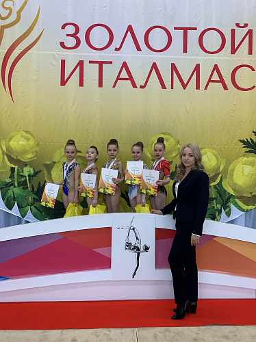 Золотой Италмас 2021