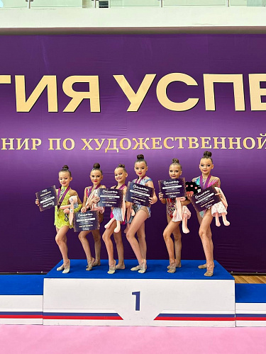 Открытый турнир по художественной гимнастике «Магия Успеха»