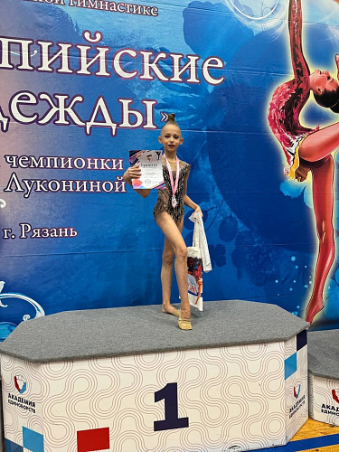 Всероссийские соревнования по художественной гимнастике «Олимпийские надежды на призы Чемпионки Мира Яны Лукониной»
