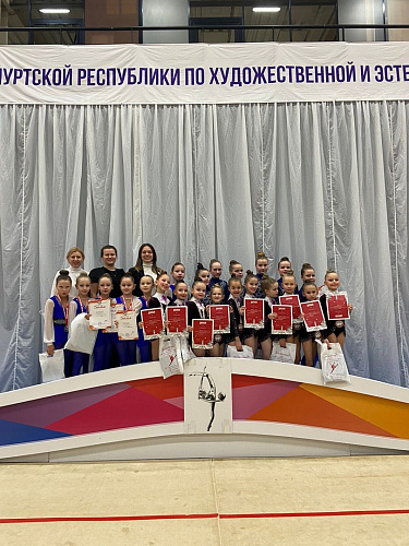 Чемпионат и Первенство Удмуртской Республики по художественной и эстетической гимнастике
